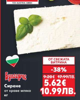 Българче