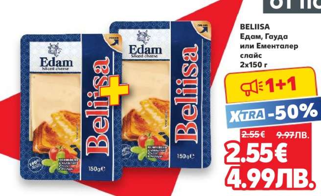 BELIISA