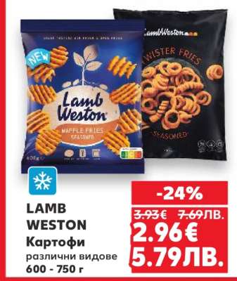 LAMB WESTON