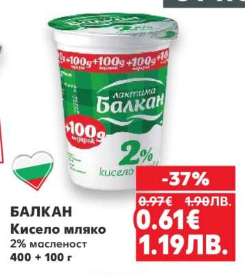 БАЛКАН Кисело мляко