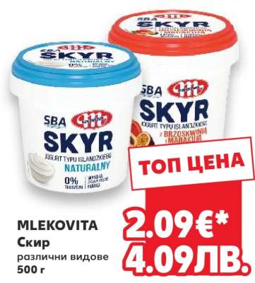 MLEKOVITA Скир