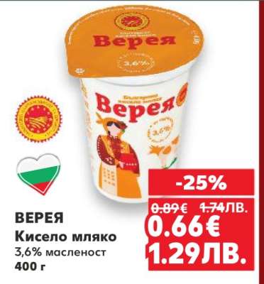 ВЕРЕЯ