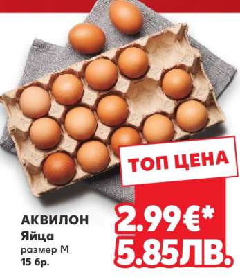 АКВИЛОН