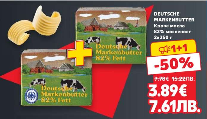 DEUTSCHE MARKENBUTTER