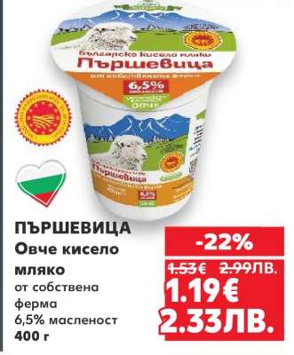 Пършевица
