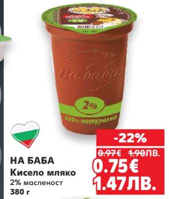 НА БАБА