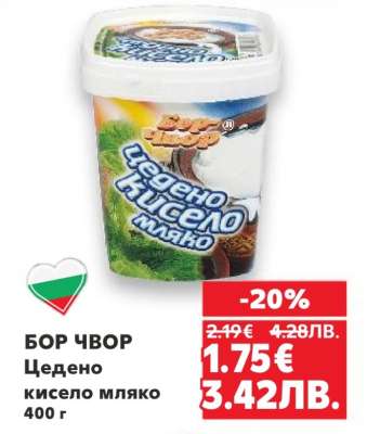 БОР ЧВОР