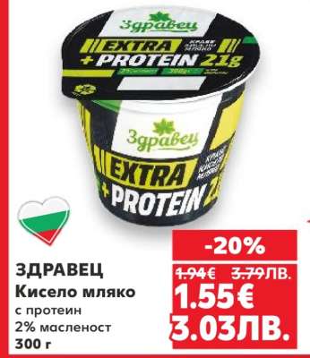 ЗДРАВЕЦ
