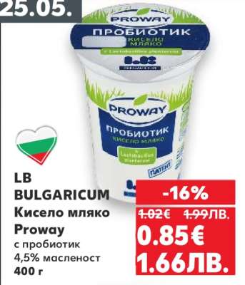 Кисело мляко Proway