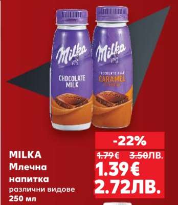 MILKA