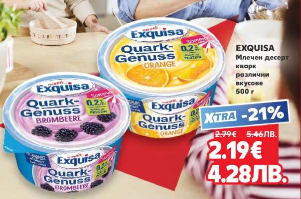 EXQUISA