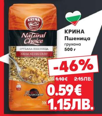 КРИНА Пшеница