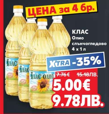 КЛАС