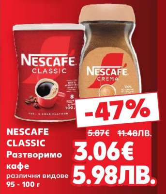 NESCAFE CLASSIC