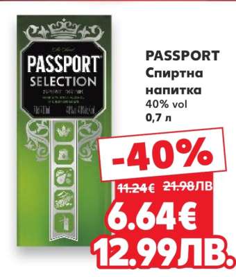 PASSPORT Спиртна напитка
