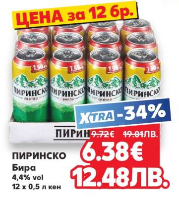 Пиринско