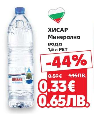 ХИСАР