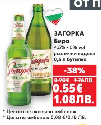 ЗАГОРКА