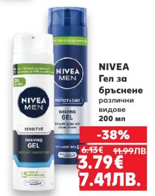 NIVEA Гел за бръснене
