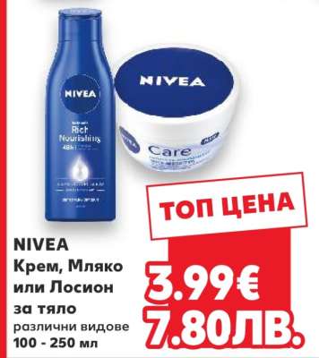 NIVEA