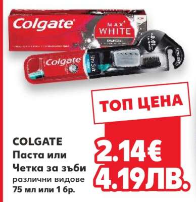 COLGATE