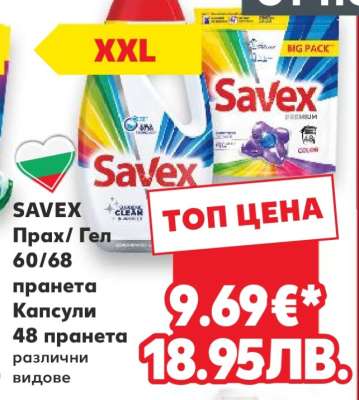SAVEX