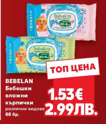BEBELAN