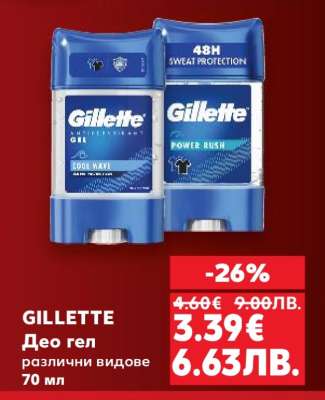 GILLETTE