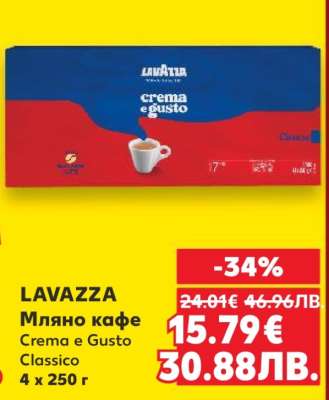LAVAZZA