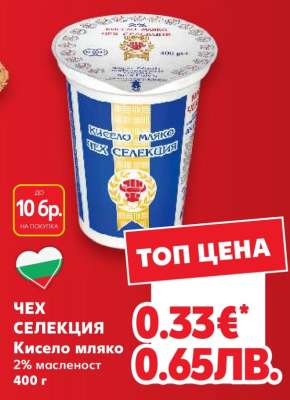 Чех Селекция