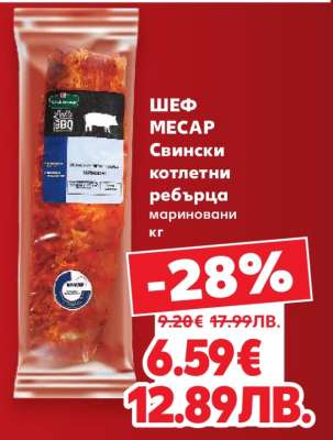 ШЕФ МЕСАР