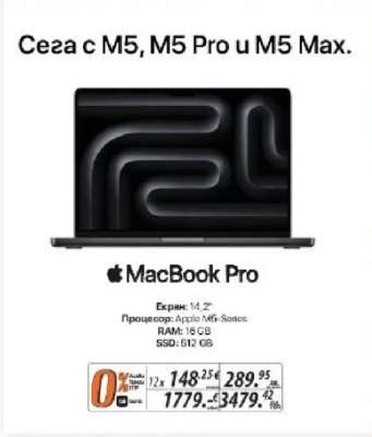 MacBook Pro