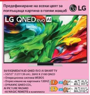 LG QNED EVO AI SMART TV