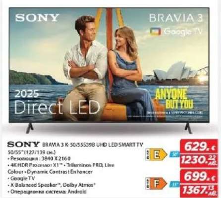 SONY BRAVIA 3 K-50S5539B UHD LED SMART TV