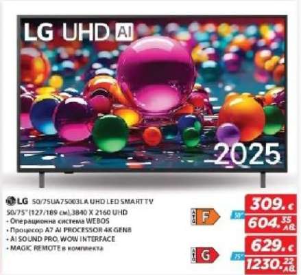 LG 50/75UA75003LA UHD LED SMART TV