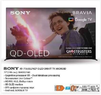 SONY XR-77A95LPAEP OLED SMART TV ANDROID