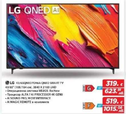 LG 43/65QNED7QA6A QNED SMART TV