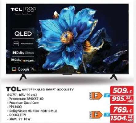 TCL 65/75P7K QLED SMART GOOGLE TV
