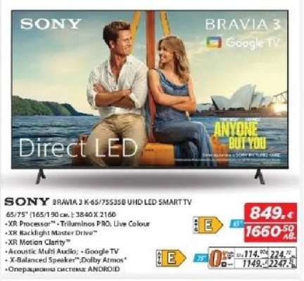 SONY BRAVIA 3 K-65/75S35B UHD LED SMART TV