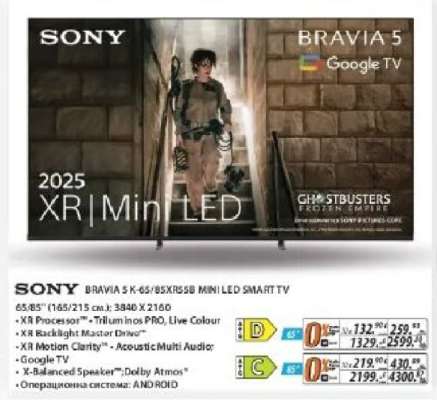 SONY BRAVIA 5 K-65/85XSR58B MINI LED SMART TV
