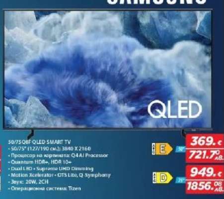 Samsung QLED Smart TV
