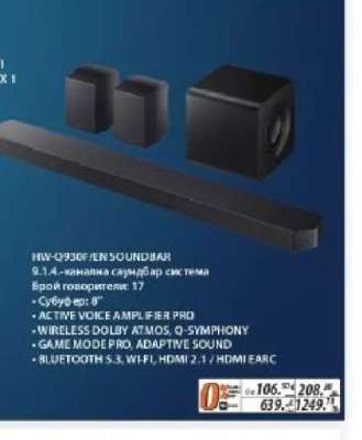 HW-Q930B/EN SOUNDBAR