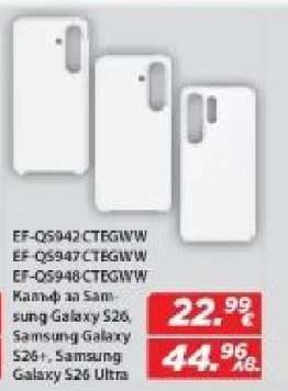 Калъф за Samsung Galaxy S26