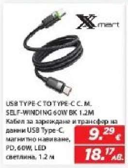 USB TYPE-C TO TYPE-C C.M. SELF-WINDING 60W BK 1.2M