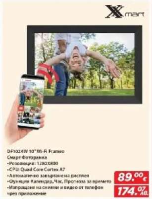 DF1024W 10" Wi-Fi Frameo