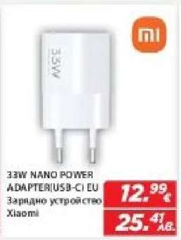 33W NANO POWER ADAPTER|USB-C| EU