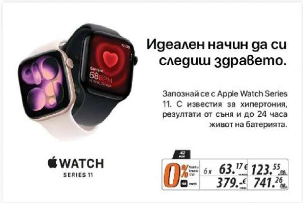 Apple Watch Series 11