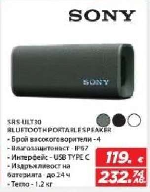 SONY SRS-ULT30
