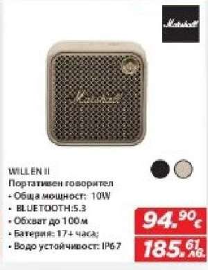 WILLEN II