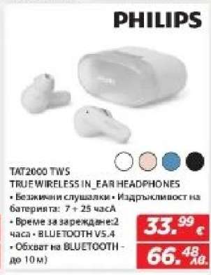 PHILIPS TAT2000 TWS
